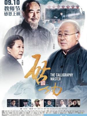 青春启航