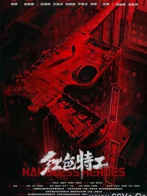 谎言迷局