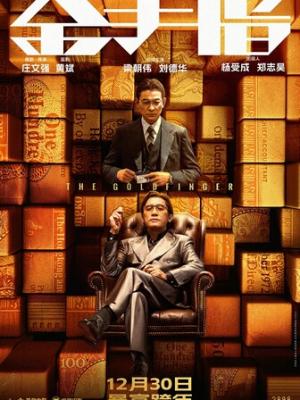 赤龙传说
